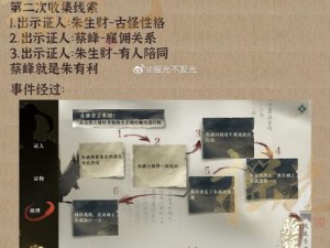 逆水寒手游初心难忘任务攻略大全：人间任务完成指南与游戏心得分享