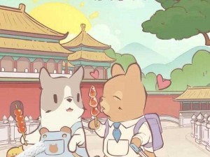 猫咪与汤的故宫探秘之旅：必备攻略与好物分享