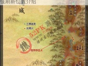 风暴奇侠营养棒刷新地点详解：探索最佳刷新位置介绍