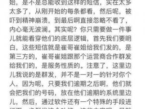 梦间探秘天鹅座：斯内克短信揭秘刚才神秘行动