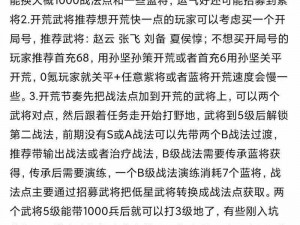 三国战争手游：守护家园兵种系统深度解析与战略应用指南