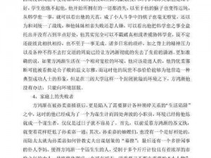 关于攻城英雄职业的深入解析与个人成长建议