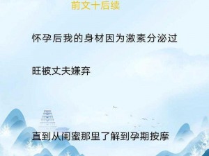 性按摩师给少妇按摩 TXT，一款能让你体验极致享受的成人电子书