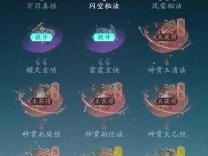 道王手游玉虚宫金系法术技能宝典：全面掌握心法秘诀与实用技巧全攻略