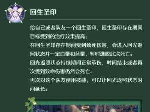 森之国度战斗精英——铳士深度解析与角色体验