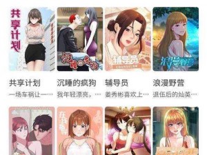 漫漫漫画如何避免进入免费页面 漫漫漫画如何避免进入免费页面？