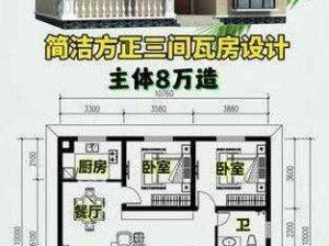 三对夫妻旅行住一间房，选哪种房型更划算？