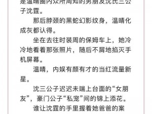 我疯狂挺进她身体口述故事;我疯狂挺进她身体，那一夜的疯狂