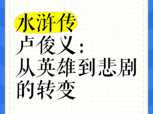 从江湖豪客传到水浒英雄传：义气江湖的传奇故事——一探传统与现代的交融与演进