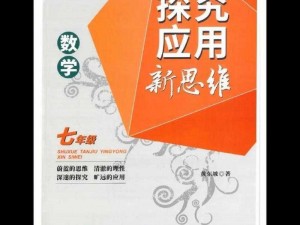 授课方式新探索—未来的授课方式新探索：虚拟现实技术的应用