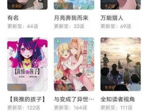 歪歪漫画 OV 国产 AⅤ 无码免费密，一款功能强大的在线漫画阅读 APP