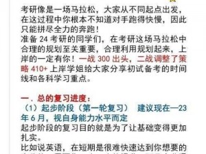 考研大侠备考秘籍：解锁知识储备必杀技，轻松赢得考研战场游戏之旅