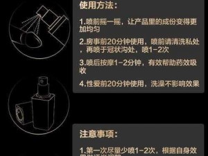 同产男男ChinaGay 男用延时喷剂，持久不射，让你享受更久的性爱体验