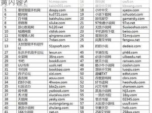 水蜜桃传媒网站、水蜜桃传媒网站是否存在涉黄内容？