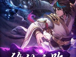 《魔天纪：青冥针的传奇之路》