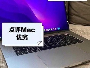 18岁macbookpro高清功能_18 岁的 MacBook Pro 高清功能有哪些？