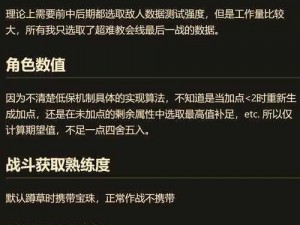 火焰纹章结合闪光：攻略指南助你掌握获得技巧与秘密