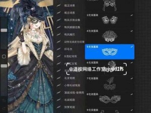 假面舞会小说在线阅读—假面舞会：神秘面具下的爱情游戏小说在线阅读