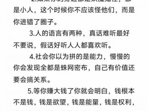 恋爱生存法则第一关：攻略情感初探之心灵交汇之道，解锁恋爱初识智慧