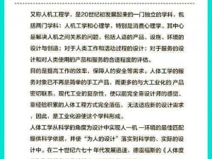 放里面不动是一种怎样的体验？探究人体工学设计的奥秘