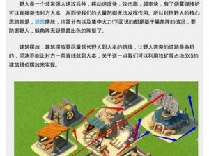 海岛奇兵新手攻略：加载时的小提示——入门指南（上）