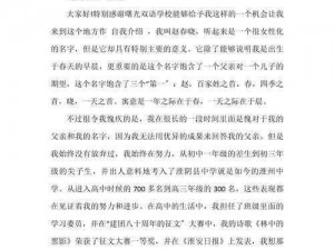 M 的自我介绍和圈内经历微博——一款记录个人生活和兴趣的社交产品