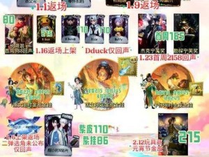 第五人格8月10日全新更新内容解析：角色调整、皮肤上线及游戏优化详解