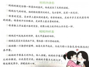 妈妈开始拒绝最后服从的句子—为什么妈妈开始拒绝最后却服从了？