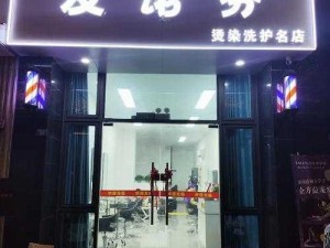 美发店的特点服务中字、如何在美发店的特点服务中展现中文字的魅力？