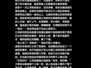 教你如何用 XXX 让盛望被江添 C 哭