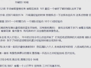 御龙在天手游新区迅速崛起宝典：玩家必备的发展攻略指南