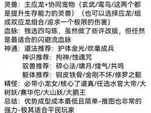 道王手游：物法精通选择深度解析，哪个更适合你？