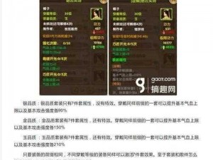 九阴真经手游装备打造深度解析：职业制造系统的独特玩法与体验揭秘