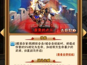 《少年三国志》无双玩法：勇闯三国世界，智夺威名攻略秘籍