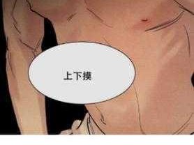 一款拥有海量口工漫画全彩无遮漫画的宝藏 APP