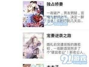 妖精漫画官方页面进入官网弹窗，一款功能强大的漫画阅读应用