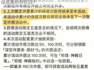 明日方舟十连抽保底机制解析与最新信息速递：保底真的存在吗？