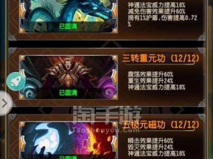 魔天记3D命星攻略：玩转命星系统，解锁无尽战力提升秘籍