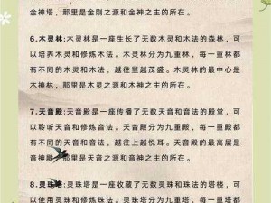 霍格沃茨遗产霍格莫德谷地宝藏秘境探险攻略揭秘探索秘密宝藏之地奇遇解析