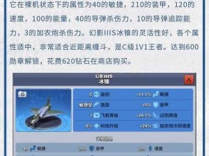 解析空战争锋手游之补给箱功能全攻略：助你战斗无敌