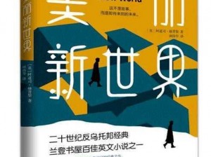 美丽新世界217话的精彩内容_美丽新世界 217 话：神秘人现身，引发轩然大波