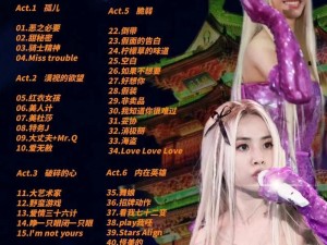 欧美rapper仙踪林潮水-欧美 R&B 女歌手仙踪林潮水的热门单曲有哪些？