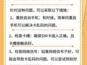 国产乱码卡一卡2卡三卡国产乱码卡一卡 2 卡三卡四，到底有何玄机？