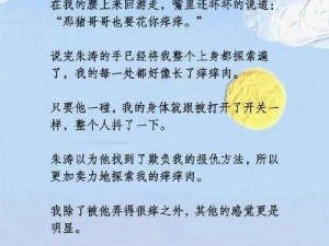 小俊丰满乳亲伦小说带你体验不一样的情感世界