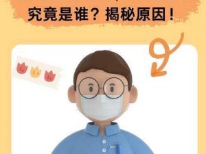 揭秘小报告攻略：谁才是幕后黑手？真相揭秘行动指南