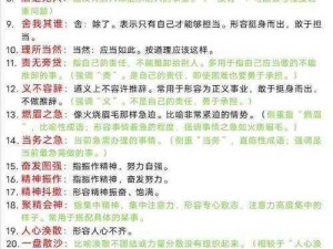 成语小秀才123答案全解析：探秘智慧背后的奥秘