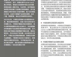 消灭病毒副武器：解析与探讨最佳选择及其背后的科学依据和创新策略