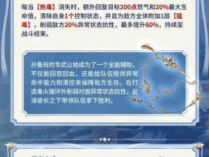 三国志幻想大陆毕方解析：深度探讨角色定位、技能特性与战略应用