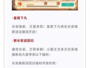 大话西游手游5月12日全新更新维护公告：游戏内容调整与体验优化详解