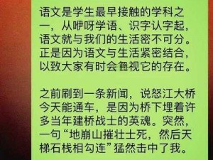 呦吧：探索其在各领域的应用与影响，揭示其独特的魅力与价值